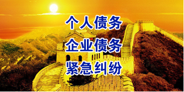 元门乡要账公司