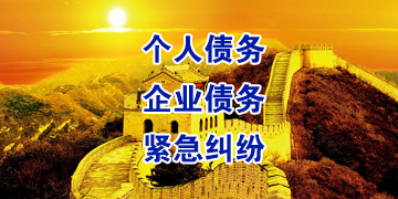 元门乡追债公司